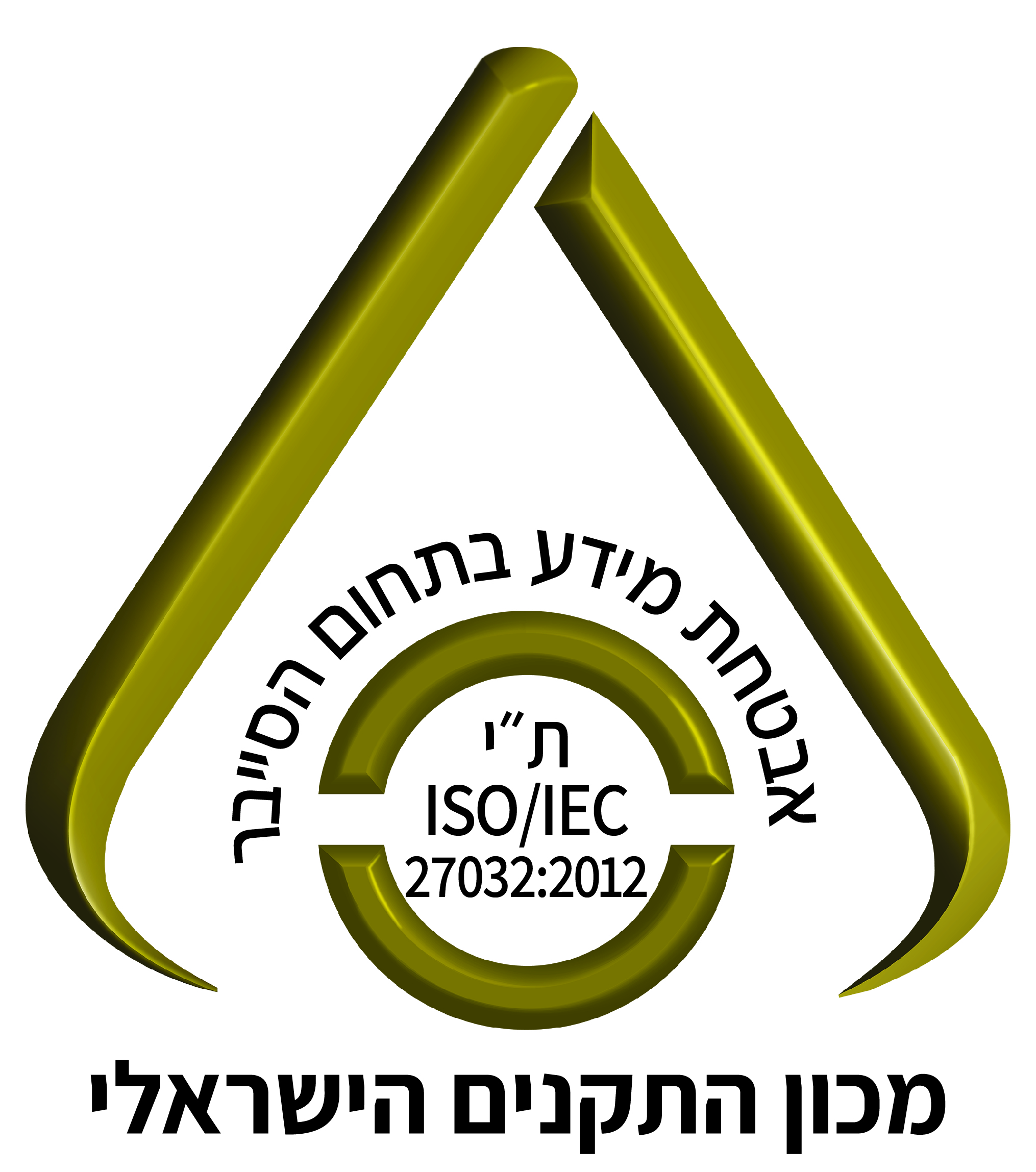 ISOIEC 27032 2012 HEB LOGO
